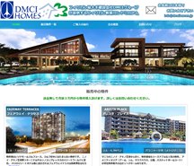 コンドミニアム販売 DMCI