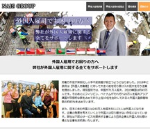 外国人雇用問題 外国人雇用