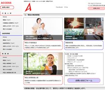 人材受入 ACCESS HR