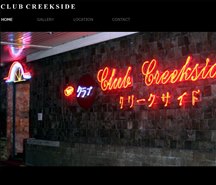 KTVクラブ クラブクリークサイド