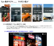 夜の旅行代理店 ちょい悪おやじ