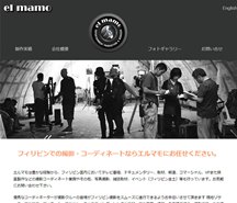 フィリピンでの撮影・コーディネート エルマモ