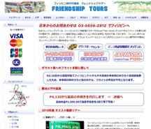 旅行代理店サイト フレンドシップツアー