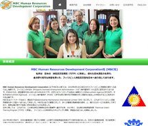 人材派遣 MBC HRD