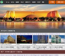 旅行代理店 ねもとトラベル