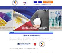 適性検査 内田クレペリン検査