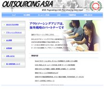 フィリピンへの外注 アウトソーシングアジア