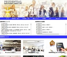 人材派遣 プルデンシャル