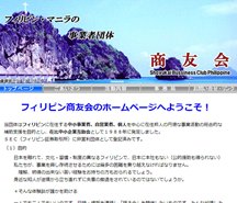 商友会 商友会