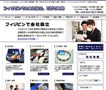 フィリピンの不動産 Value Asia